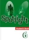 Английский язык 6 класс Spotlight