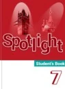 Английский язык 7 класс Spotlight