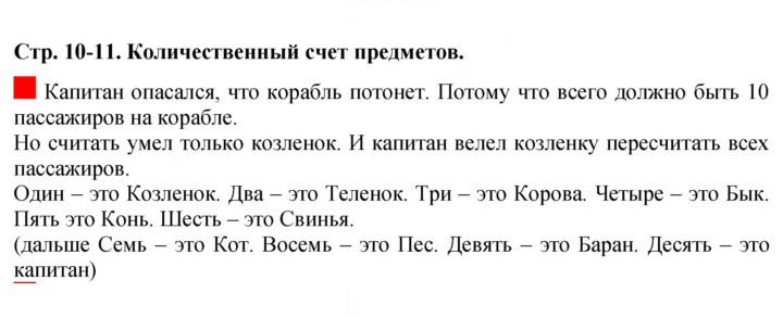 Скан решения номера 10