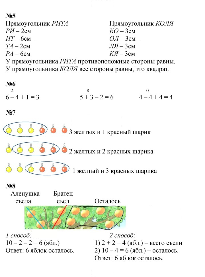 Скан решения номера 101