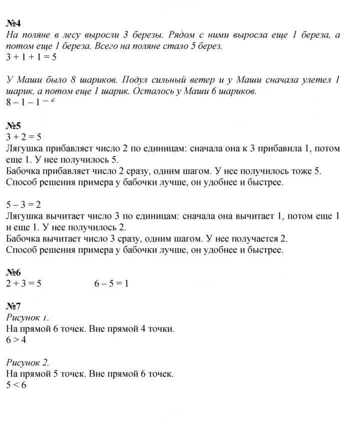Скан решения номера 101