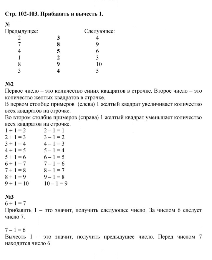 Скан решения номера 102