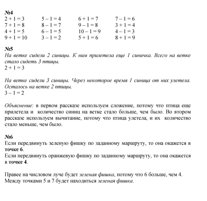 Скан решения номера 103
