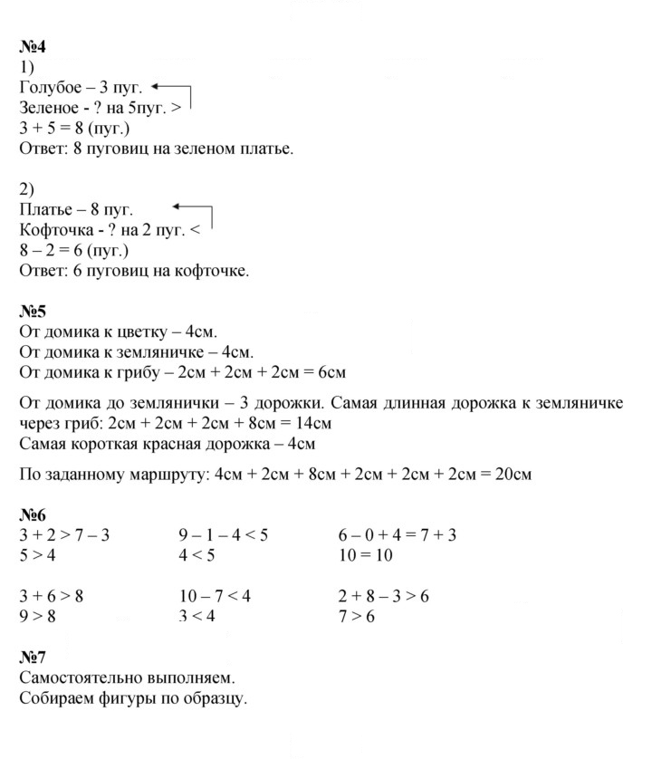 Скан решения номера 105