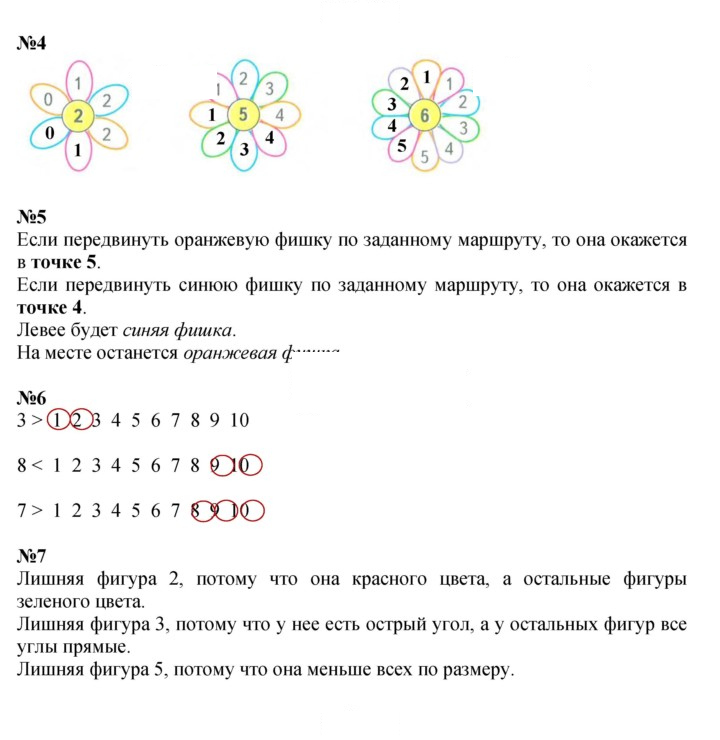 Скан решения номера 105