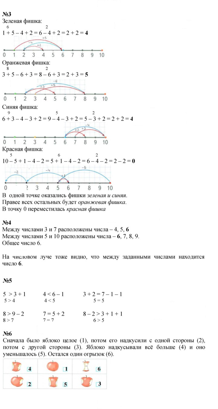 Скан решения номера 105