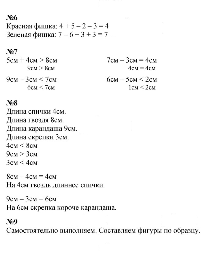 Скан решения номера 107