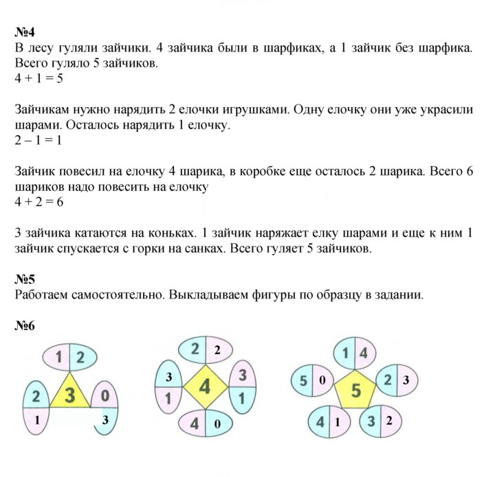 Скан решения номера 107