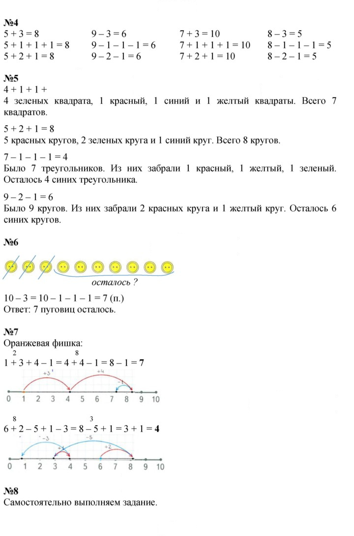 Скан решения номера 107