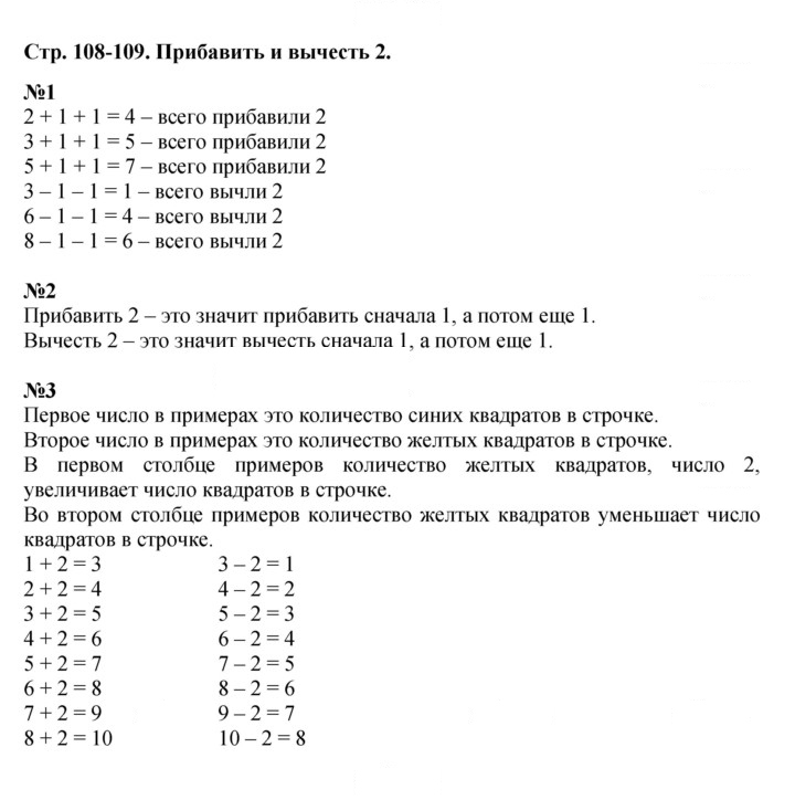 Скан решения номера 108