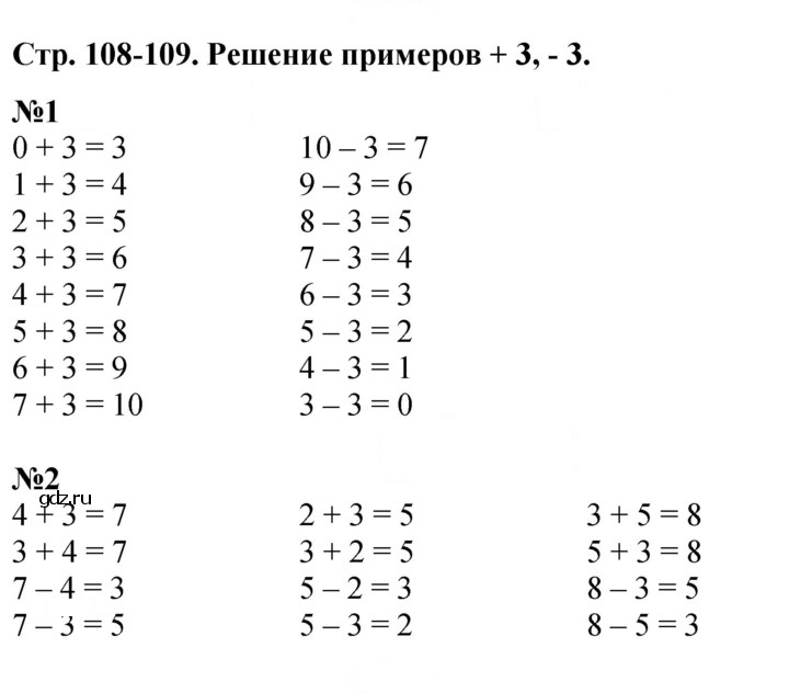 Скан решения номера 108