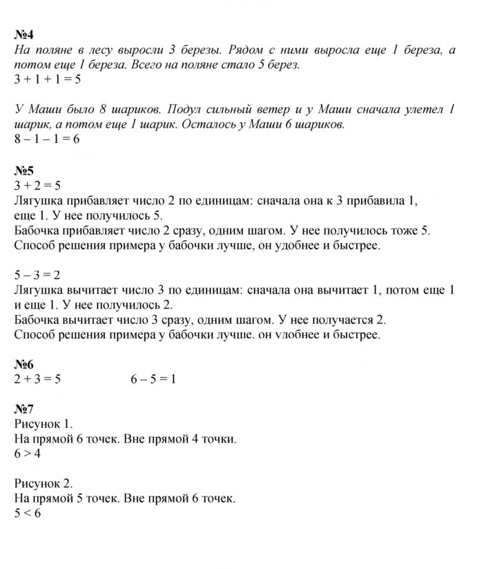 Скан решения номера 109