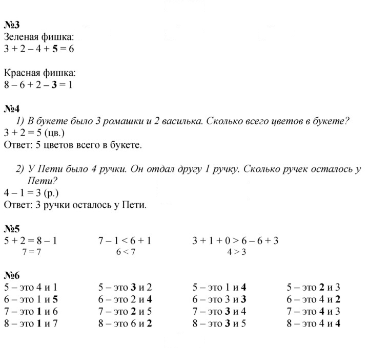 Скан решения номера 109