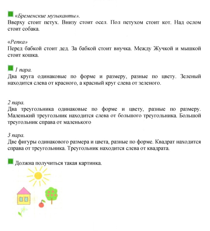 Скан решения номера 11