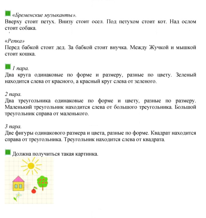 Скан решения номера 11