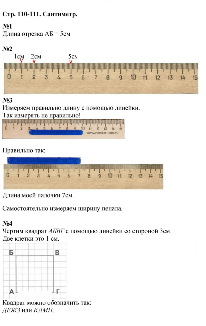 Скан решения номера 110