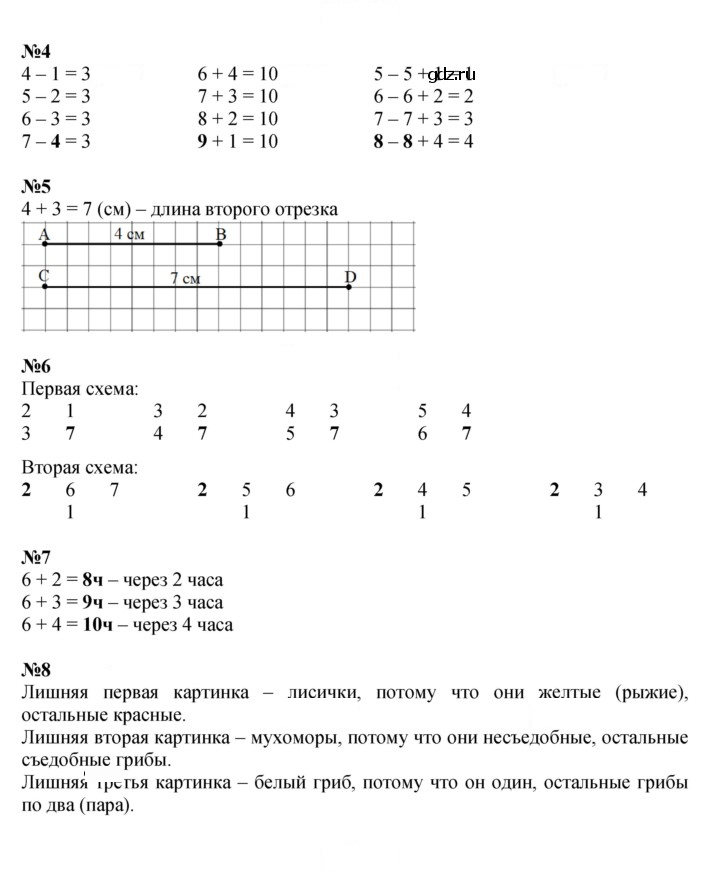 Скан решения номера 111