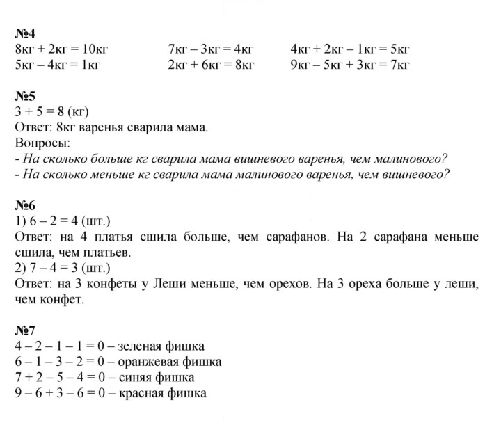 Скан решения номера 113