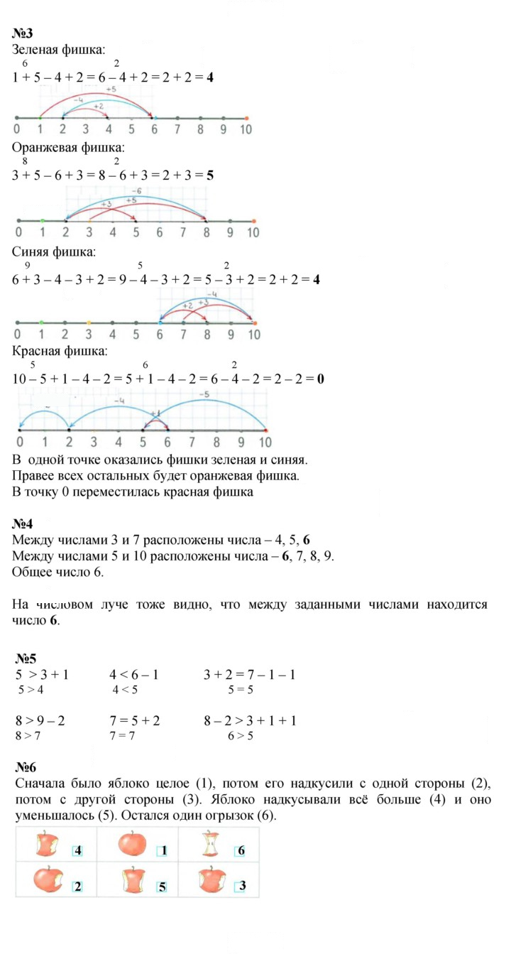 Скан решения номера 113