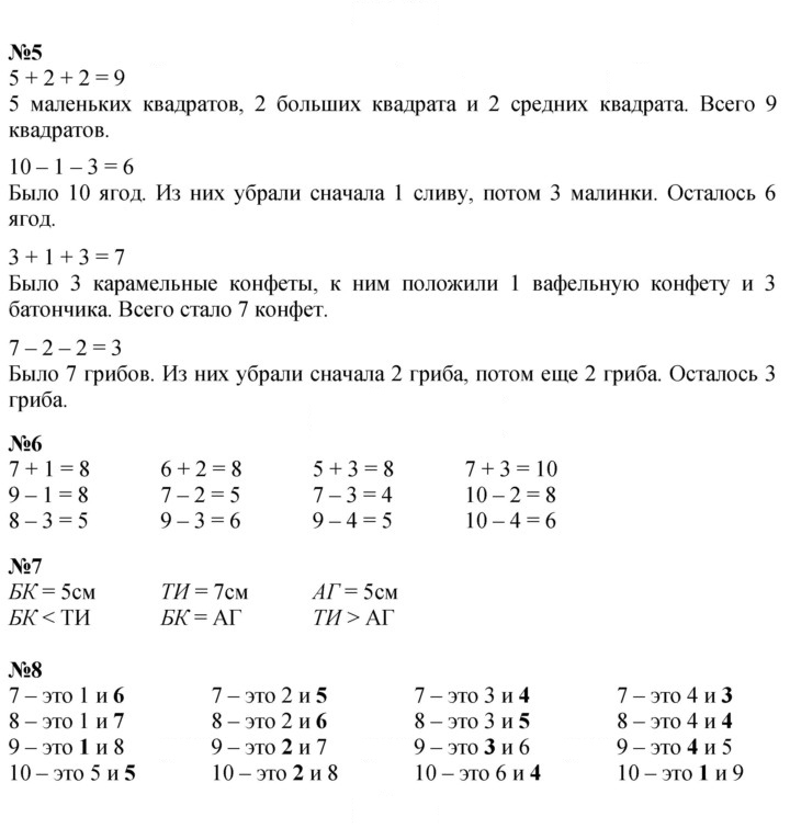 Скан решения номера 113