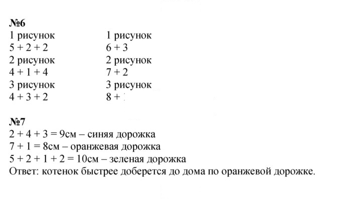 Скан решения номера 115