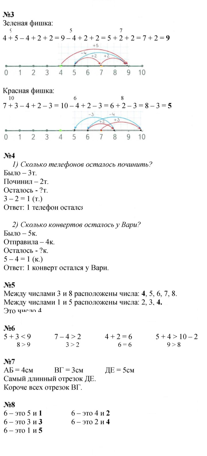 Скан решения номера 115
