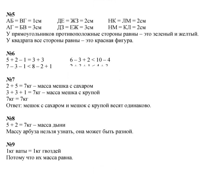 Скан решения номера 117