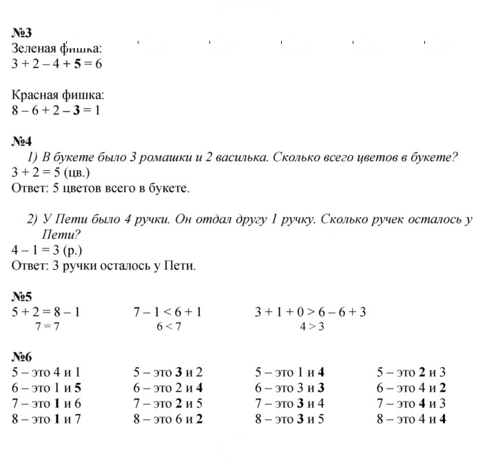 Скан решения номера 117