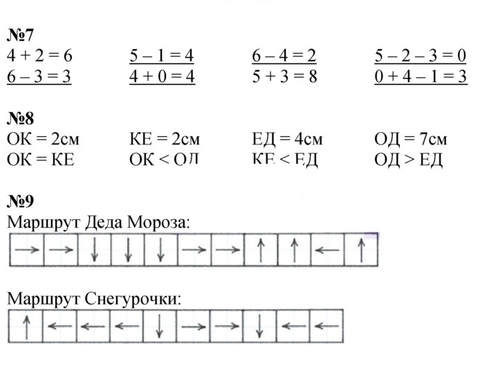 Скан решения номера 117