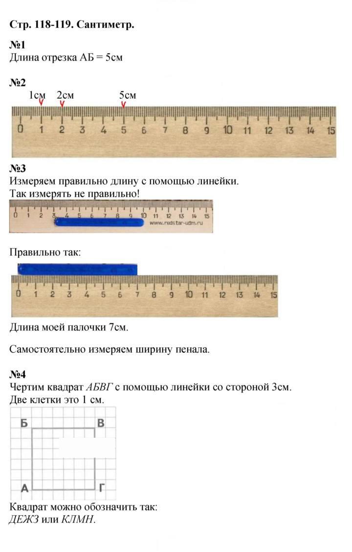 Скан решения номера 118