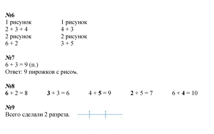 Скан решения номера 119