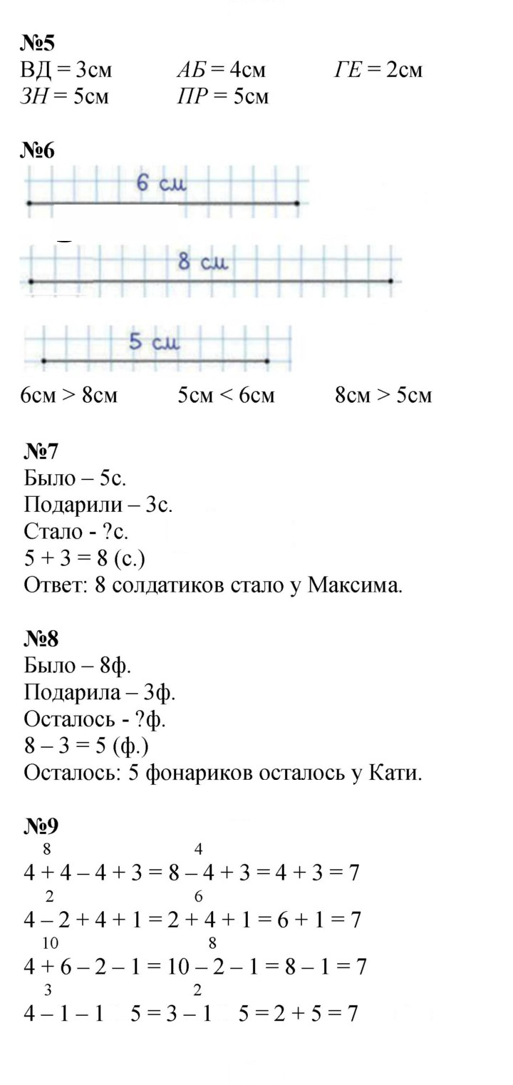 Скан решения номера 119