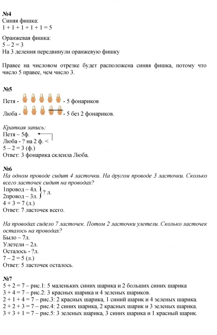 Скан решения номера 119