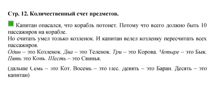 Скан решения номера 12