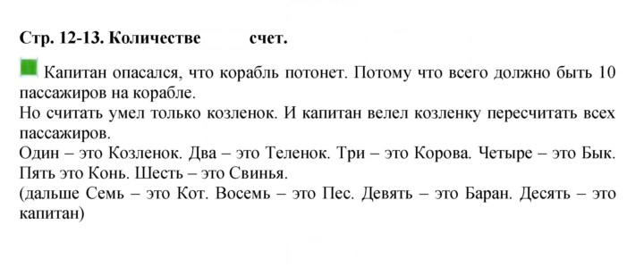 Скан решения номера 12