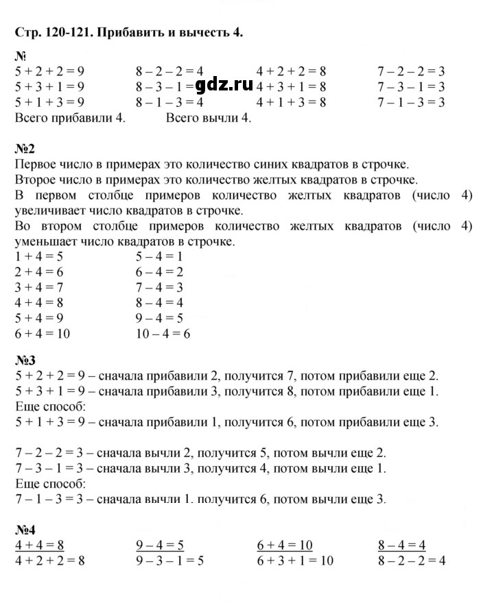 Скан решения номера 120