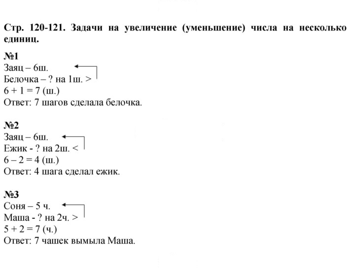 Скан решения номера 120