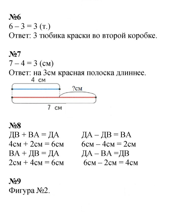 Скан решения номера 121