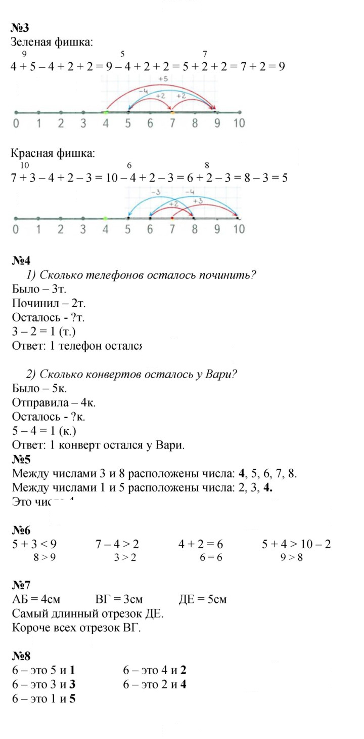 Скан решения номера 123