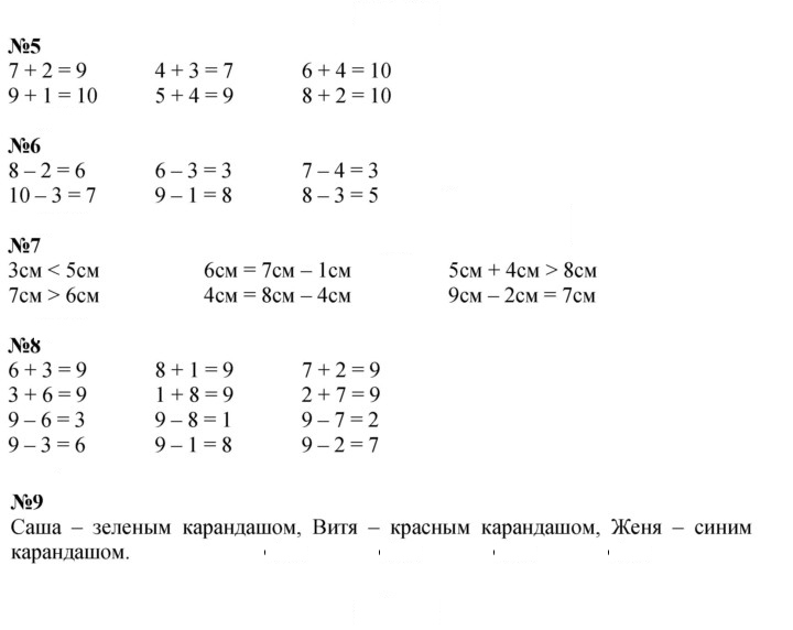 Скан решения номера 123