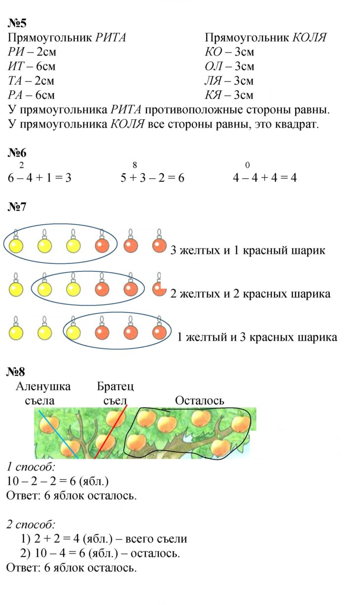 Скан решения номера 125