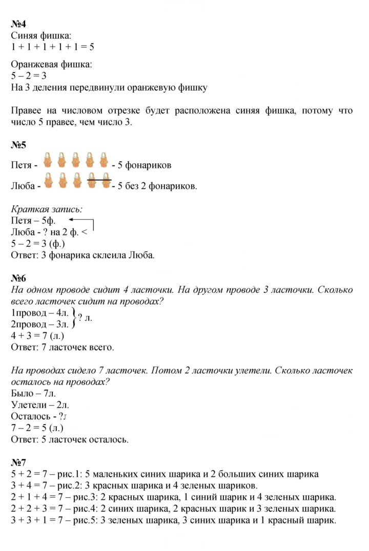 Скан решения номера 127