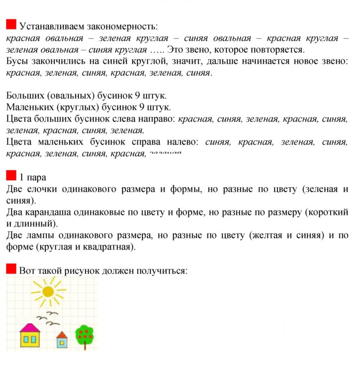Скан решения номера 13