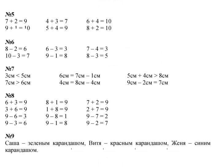 Скан решения номера 131