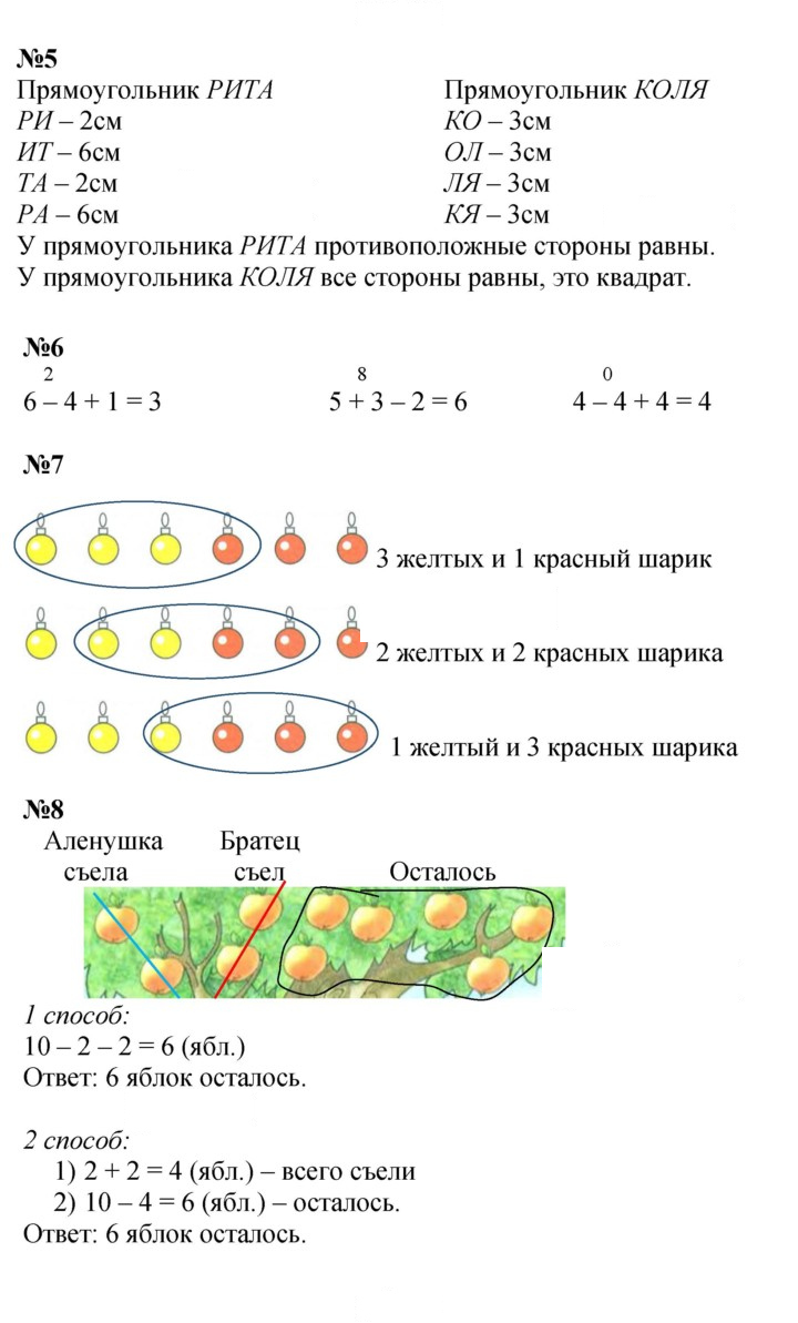 Скан решения номера 133