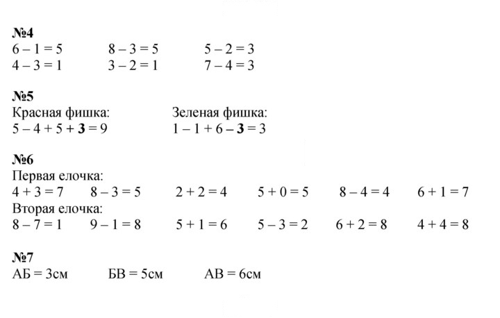 Скан решения номера 135