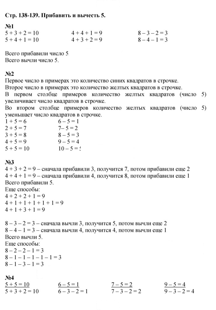 Скан решения номера 138