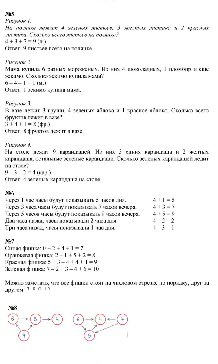 Скан решения номера 139
