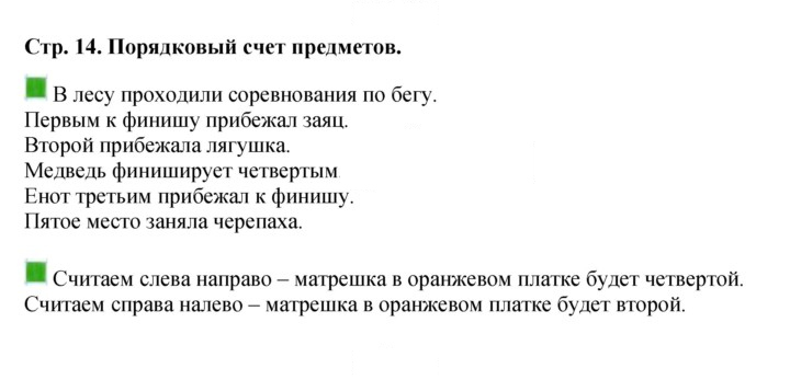 Скан решения номера 14