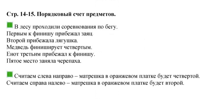Скан решения номера 14
